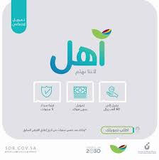 طريقة الحصول على قرض آهل من بنك التنمية الاجتماعية صحيفة المواطن الإلكترونية