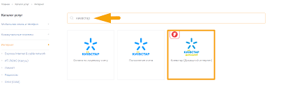 Check spelling or type a new query. Popolnit Internet Kievstar Oplata Domashnego Interneta Ot Kievstar Kartoj Po Nomeru Dogovora Na Easypay Ua