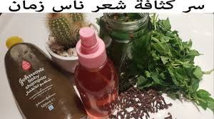 السر في هذه العشبة المقدسة لعلاج جميع مشاكل الشعر القريص او الحريكة شمبو بخاخ لتقوية الشع starbucks iced coffee bottle starbucks iced starbucks iced coffee