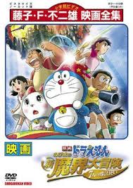 Nonton Film Bioskop Doraemon The Movie Nobita S New Great Adventure Into The Underworld The Seven Magic Users 2007 Subt Anime Doraemon Doraemon Wallpapers