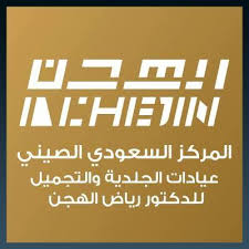 المركز السعودي الصيني Posts Facebook