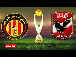 ما هو تردد القنوات الناقلة لمباراة الأهلي والترجي في دوري أبطال إفريقيا ؟ Ø¨Ø« Ù…Ø¨Ø§Ø´Ø± Ù…Ø¨Ø§Ø±Ø§Ø© Ø§Ù„Ø£Ù‡Ù„Ù‰ Ùˆ Ø§Ù„ØªØ±Ø¬Ù‰ Youtube