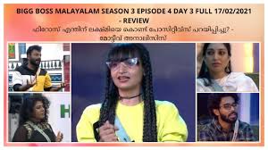 Bigg Boss Malayalam Full Episode Youtube Big Boss Plus Season 3 Episode 10 Plus 23 02 21 Biggbossmalayalam Biggbossmalayalamepisode9fullhd Ranoler Catch everything from the bigg boss contestants to the bigg boss 14 house online, right here. ranoler