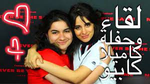 Karla camila cabello estrabao (en); Ù„Ù‚Ø§Ø¡ ÙˆØ­ÙÙ„Ø© ÙƒØ§Ù…ÙŠÙ„Ø§ ÙƒØ§Ø¨ÙŠÙˆ Meeting Camila Cabello Nbts Tour Vlog Youtube