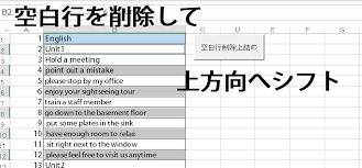 Excel マクロ データのない不要な行 空白行を削除するマクロをボタンに やさしいマクロ講座21 2