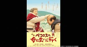 ペコロスの母に会いにゆく フジテレビの人気ドラマ アニメ 映画が見放題 Fod