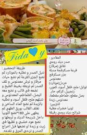 Pin By Radia Abassi On Cuisine Tunisian Food Cooking Recipes Recipes