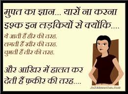 Hindi Shayari Funny Hindi Shayari Dosti In English Love Romantic ... via Relatably.com