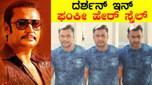 Find out the latest and trendy hairstyles for women at the right hairstyles. Challenging Star Darshan In Funky Hair Style à²¦à²° à²¶à²¨ à²‡à²¨ à²« à²• à²¹ à²° à²¸ à²Ÿ à²² Youtube
