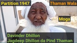 Partition Story 1947 Pind Vairoke Moga to Burewala Punjab Pakistan