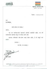 Resignation letters don't need to be very long; Resign Rajinama Letter Format In Marathi Template Resume