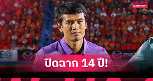 Siamsport - News update