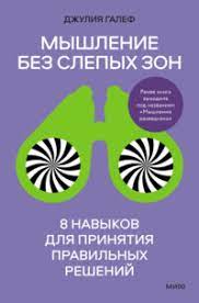 Как мыслят наивные женщины: особенности и ошибки мышления