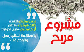 افضل مشروع كبير بدون تكاليف وبدون خسارة وبدون استئجار محل ولا عمال والارباح ملايين الدولارات movie posters gemstones projects