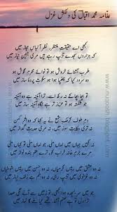 Iqbal poetry | Urdu funny poetry, Love poetry urdu, Urdu poetry ...
