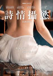 詩情攝慾: 98yp 電影影評線上看