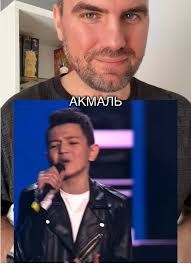 Акмаль Как Началась Его Карьера