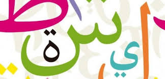 بوربوينت درس الرسم الكتابي كتبة الواو بخط الرقعة مادة لغتي الخالدة الفصل الدراسي الاول 1442 هـ