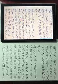 王寵 草書古詩十九首 毛筆式鉛筆書法茟 yokohama 10b 釋文 p4 04 齊心同所願 含意俱未申 人生寄一世 奄忽若飆塵 何不策高足 先據要路津 無為守窮賤 轗軻長苦辛 西北有高樓 上與浮雲齊 交疏結綺窗 阿閣三重階 上有弦歌聲 音響一何悲 誰能為此曲 無乃