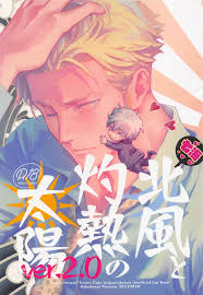 Kitakaze to Shakunetsu no Taiyou ver.2.0 - Japanese Hentai Manga