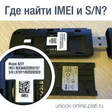Post by microcellhn » wed may 29, 2019 10:14 pm. Buy Unlock Code Huawei E3372 M150 2 Megafon Mts 827f And Download