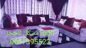 مفروشات سراج Home Facebook