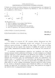Σήμερα ολοκληρώνονται οι πανελλαδικές για το 2021. Ss13zld3a1x8qm