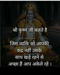 Pin By Gopi Krishna On Krishna Krishna Quotes Good Thoughts Quotes Inspirational Quotes Pictures