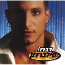 Stream Dan Golan 2 music