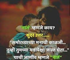  900 Marathi Quotes Ideas In 2021 Marathi Quotes Quotes Marathi Poems