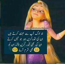 Urdu poetry funny attitude status home facebook from lookaside.fbsbx.com funny quotes in hindi funny attitude quotes stupid quotes cute funny . Aati He Nahi Sharammm 08 52 P M 12 06 19 Cute Funny Quotes Funny Words Urdu Funny Quotes