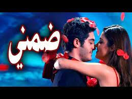 خدني في حضنك ضمني أجمل أغنية رومانسية على اليوتيوب أهديها لحبيبك حب أعاني رومانسية youtube mp3 song concert youtube