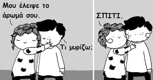 Ειδησεισ, ορθοδοξια, επιβιωση, ελλαδα, διεθνη, αρθρα, αποψεισ, αποκαλυψεισ 15 Skitsa Apotypwnoyn Stigmes Apo Thn Ka8hmerinothta Mias Gynaikas Kai 8a Sas Zestanoyn Thn Kardia