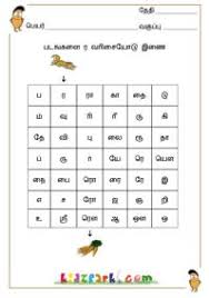 Example chart, independent practice worksheet not provided : Worksheets For Grade 1 Tamil Best Worksheet