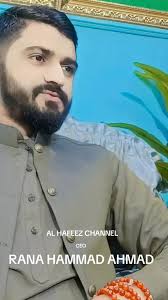 Al Hafeez Channel