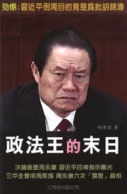 Zheng fa wang de mo ri : Xi Jinping dao Zhou mu di jing shi wei le pi Hu