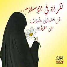 ‫الإسلام‬‎ ile ilgili görsel sonucu