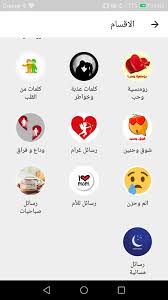 صور حب وغرام جميلة صور حب وغرام | أروع خلفيات 5 صور حب وغرام تجنن احلى الصور الرومانسية التي تحمل أجمل عبارات العشق والغرام بين أيديكم اليوم لتقوموا بارسالها للأحباب، فهي صور حب مكتوب عليها. Ø®Ù„ÙÙŠØ§Øª Ø­Ø¨ Ùˆ Ø±Ø³Ø§Ø¦Ù„ ÙˆØ§ØªØ³Ø§Ø¨ Fur Android Apk Herunterladen