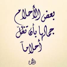 Pin By الندي On كلمات Arabic Words Arabic Quotes Words