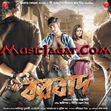 Borbaad 2014 Bengali Movie Mp3 Songs Download Mp3 Song Download Free Movies Online Mp3 Song Download