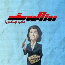 مائة عام على 