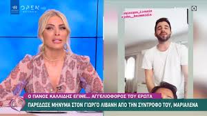 Όταν η πασχαλίτσα συνάντησε ελέφαντα: Marialena Sakhs Libanhs Olh H Alh8eia Gia To Erwtiko Trigwno Toy Survivor Queen Gr