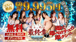 熟女の風俗最終章 西川口（西川口:デリヘル人妻）｜風俗DX