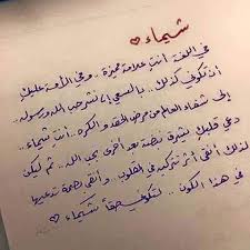 شيماء المهدي In 2020 Calligraphy Arabic Calligraphy