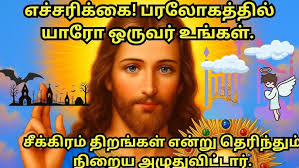 சகாய மாதா ஜெபம்