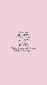 With or without me wallpers kutipan motivasi inspirasional. Pinterest Masterpieceari Ariana Grande Lyrics Ariana Grande Ariana Grande Wallpaper