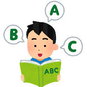 英語の検索結果 | かわいいフリー素材集 いらすとや