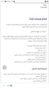Pin By سوس On حمل ونفاس Health Skin Care Face Care Routine Beauty Care