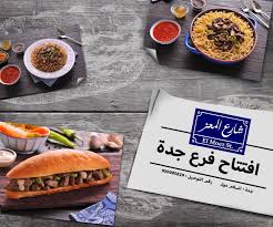 دلوقتي شارع المعز بقى موجود كمان في جدة El Moez St شارع المعز Facebook