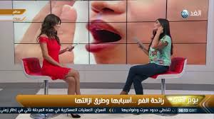 3 أسباب وراء رائحة الفم الكريهة Youtube